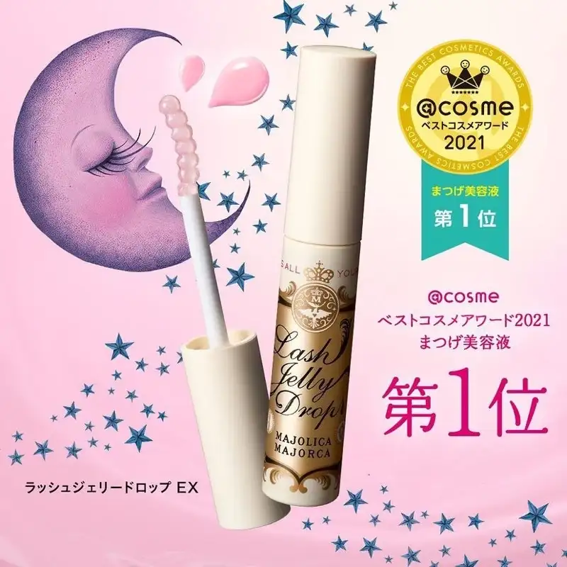 戀愛魔鏡 睫毛美容精華液 蝦皮賣場02