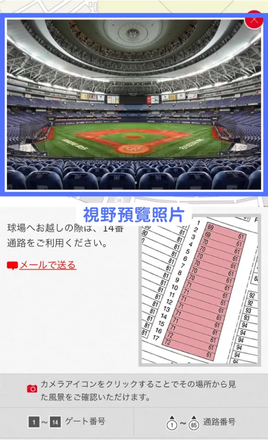 STEP3 預覽實際視野