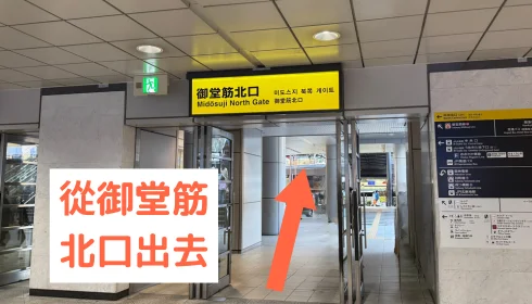 從御堂筋北口出去