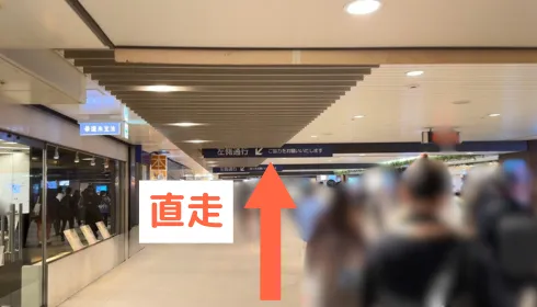 直走