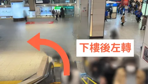 下樓後左轉