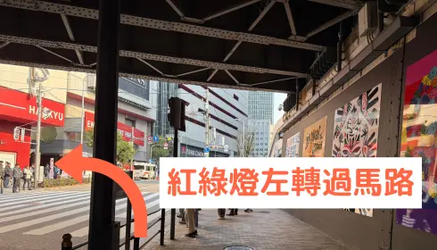 紅綠燈左轉過馬路