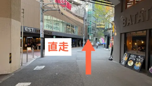 直走