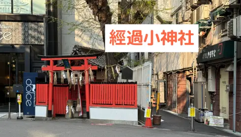 經過小神社