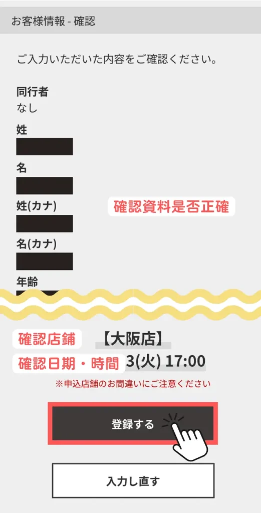 確定登錄