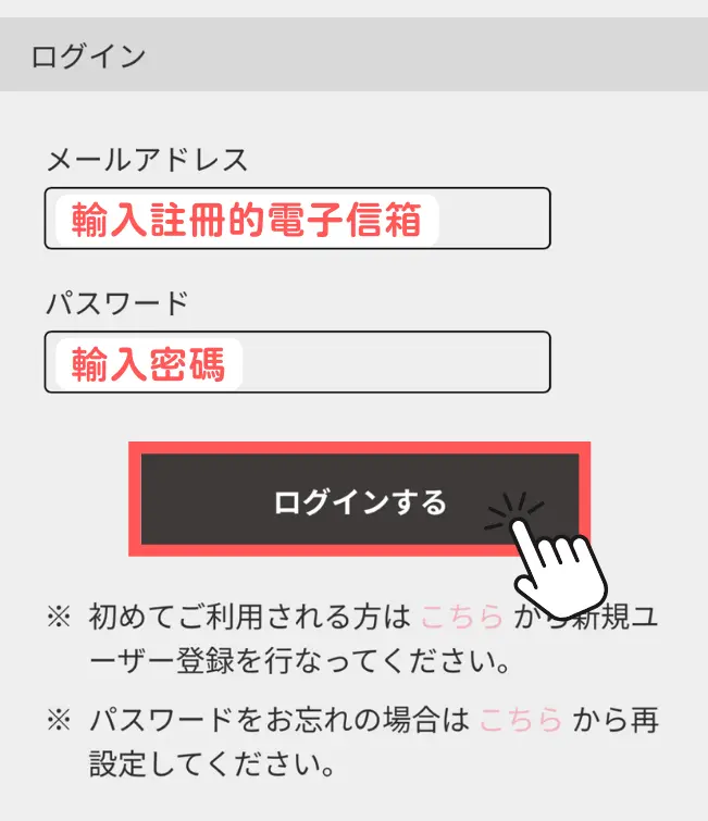 登入帳號