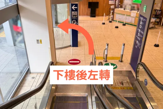 STEP7 下樓後左轉