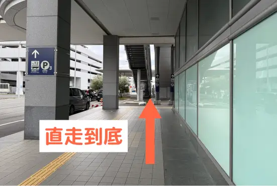 STEP9 直走到底