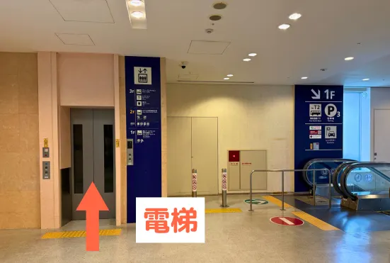 搭乘電梯STEP1:下到1樓