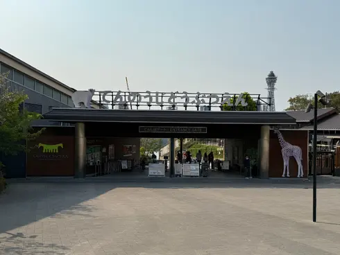 天王寺動物園入口